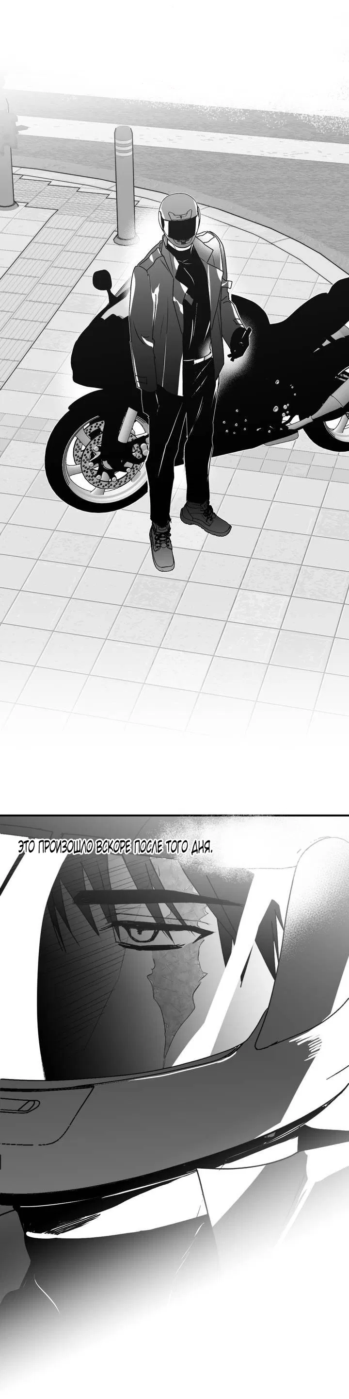 Манга Волны ищут тебя - Глава 24 Страница 43