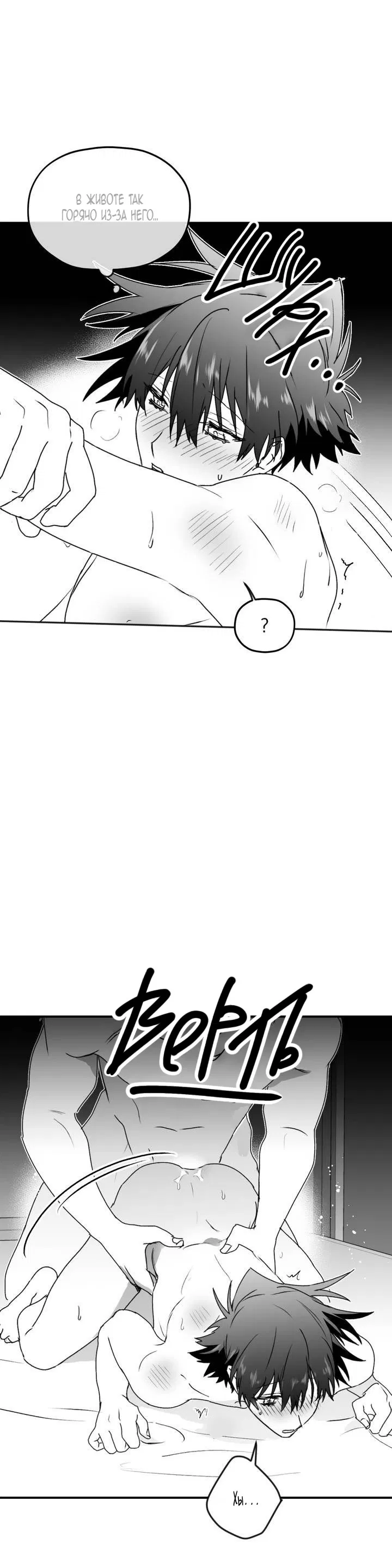 Манга Волны ищут тебя - Глава 24 Страница 29