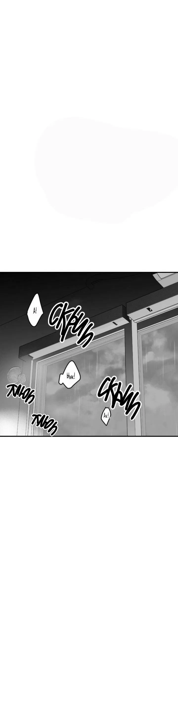 Манга Волны ищут тебя - Глава 24 Страница 26