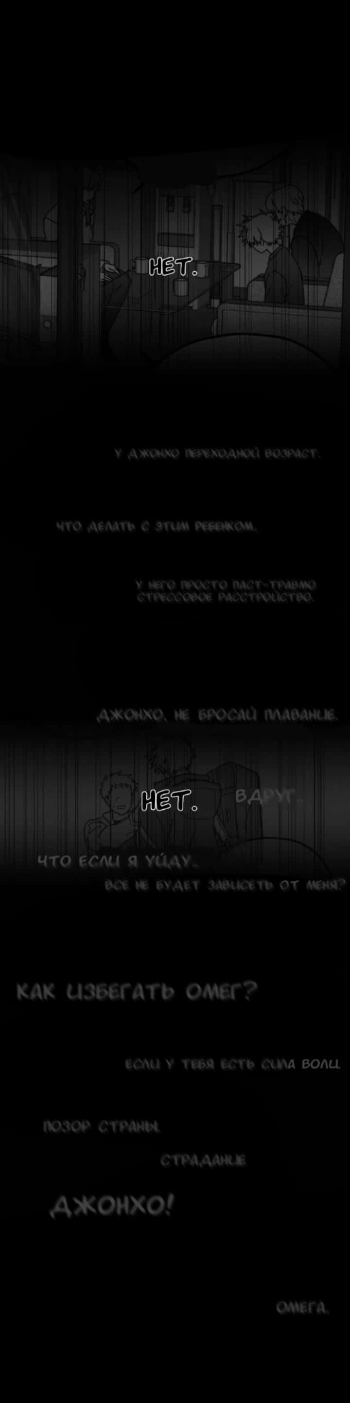 Манга Волны ищут тебя - Глава 14 Страница 13
