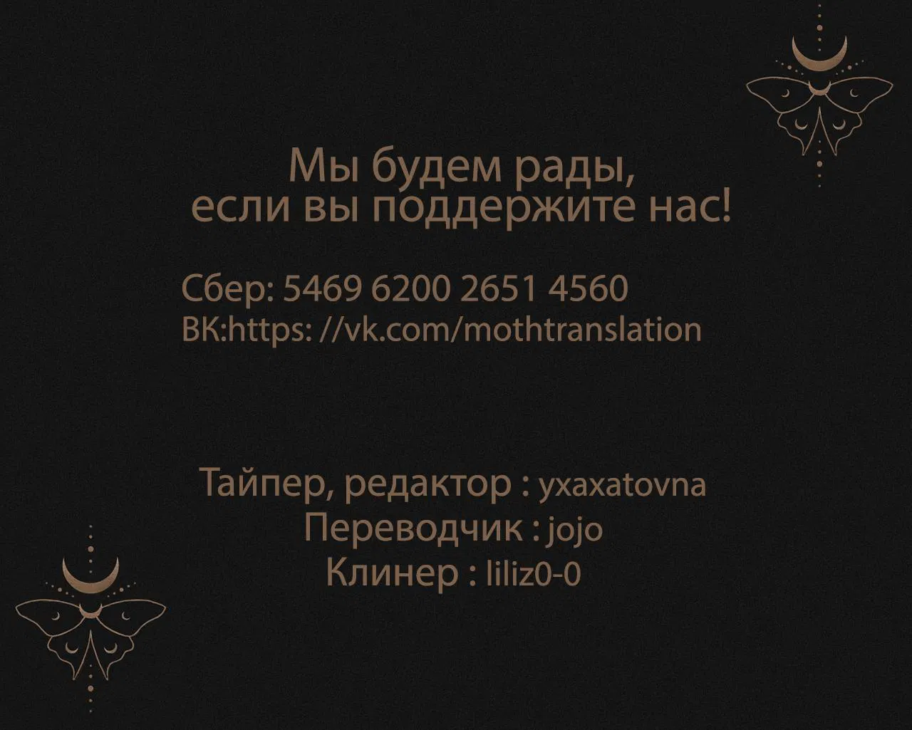 Манга Волны ищут тебя - Глава 46 Страница 7