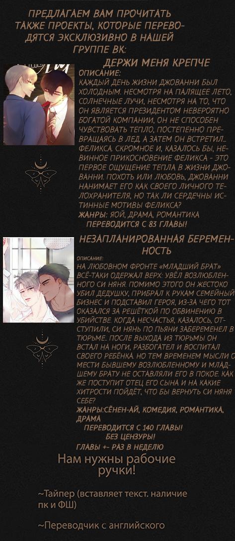 Манга Волны ищут тебя - Глава 50.5 Страница 4