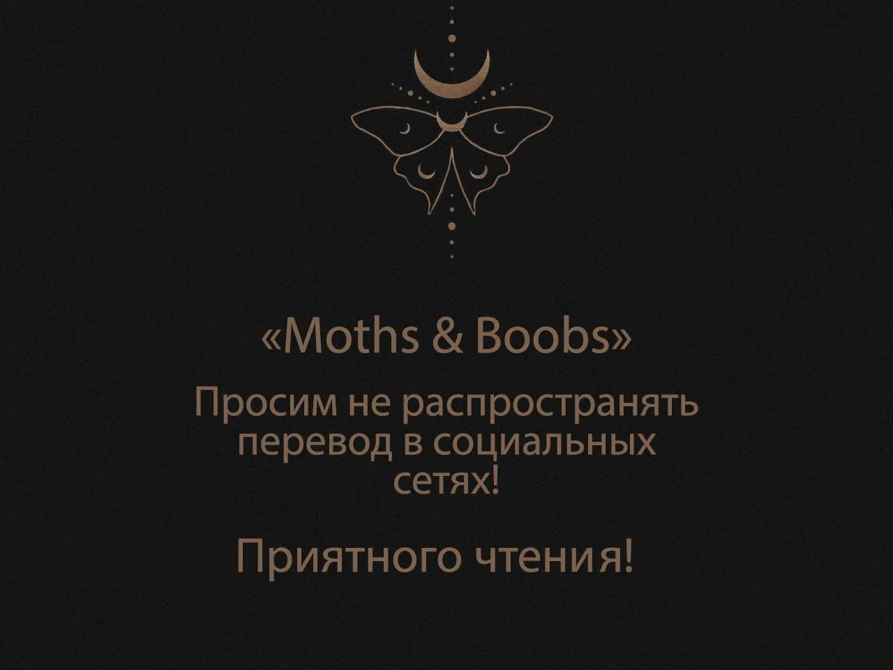 Манга Волны ищут тебя - Глава 56 Страница 1