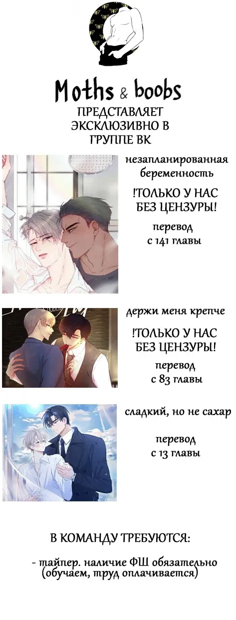 Манга Волны ищут тебя - Глава 54 Страница 18