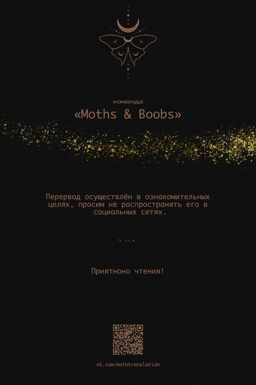 Манга Волны ищут тебя - Глава 60 Страница 1