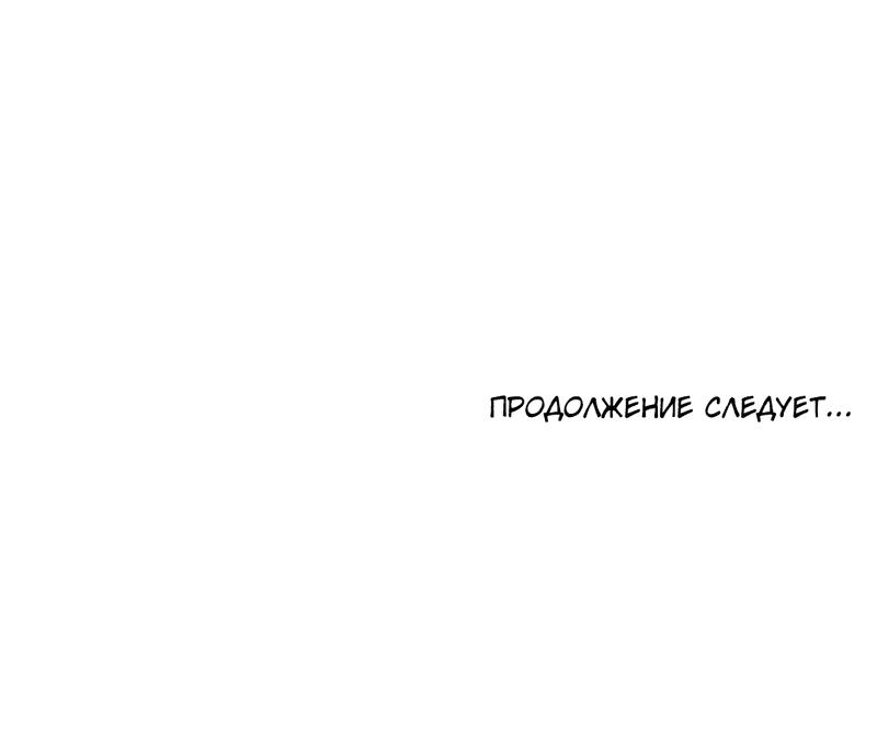 Манга Волны ищут тебя - Глава 1 Страница 62