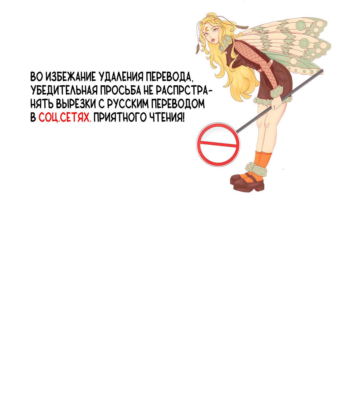 Манга Волны ищут тебя - Глава 6 Страница 1