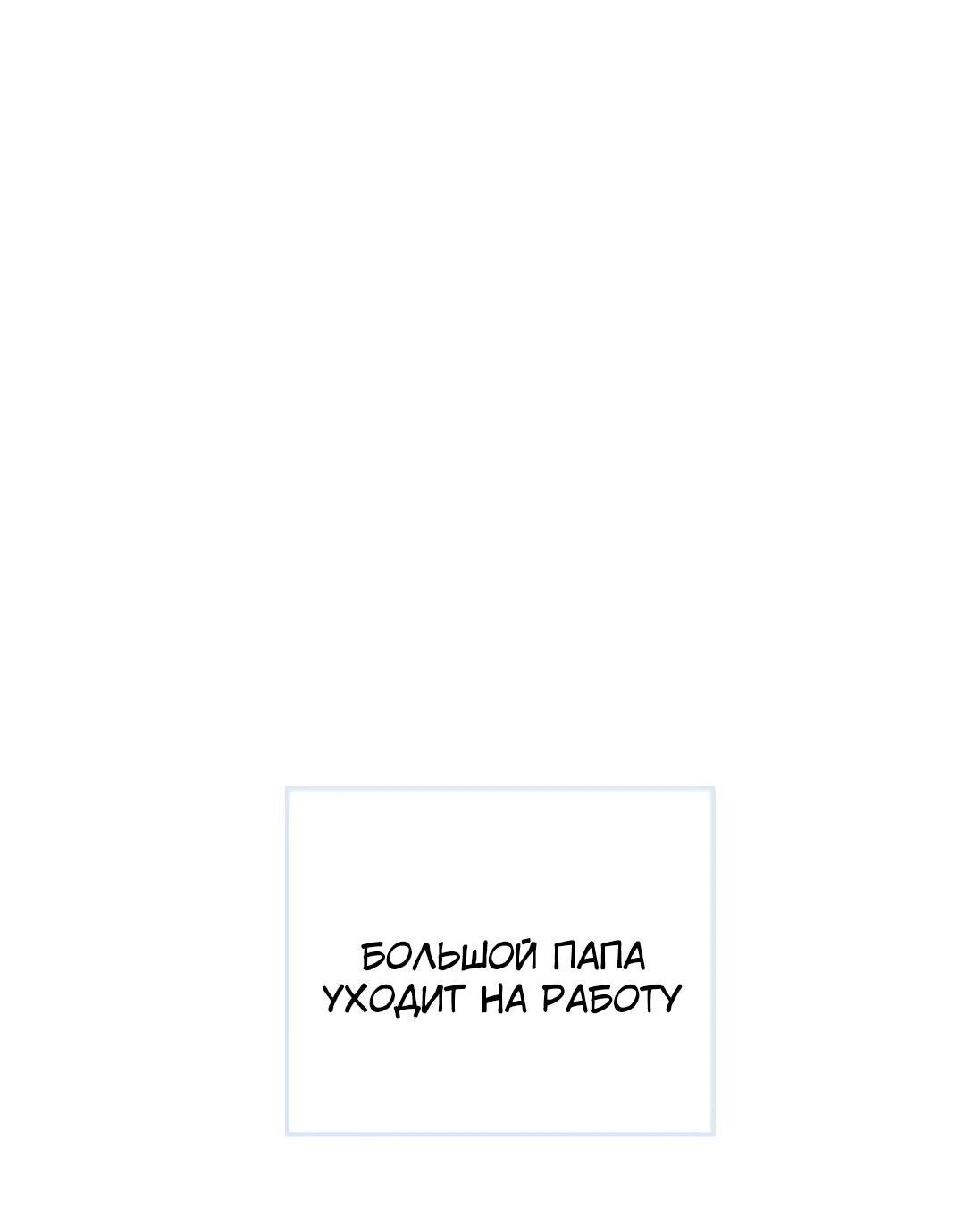 Манга Волны ищут тебя - Глава 12 Страница 14