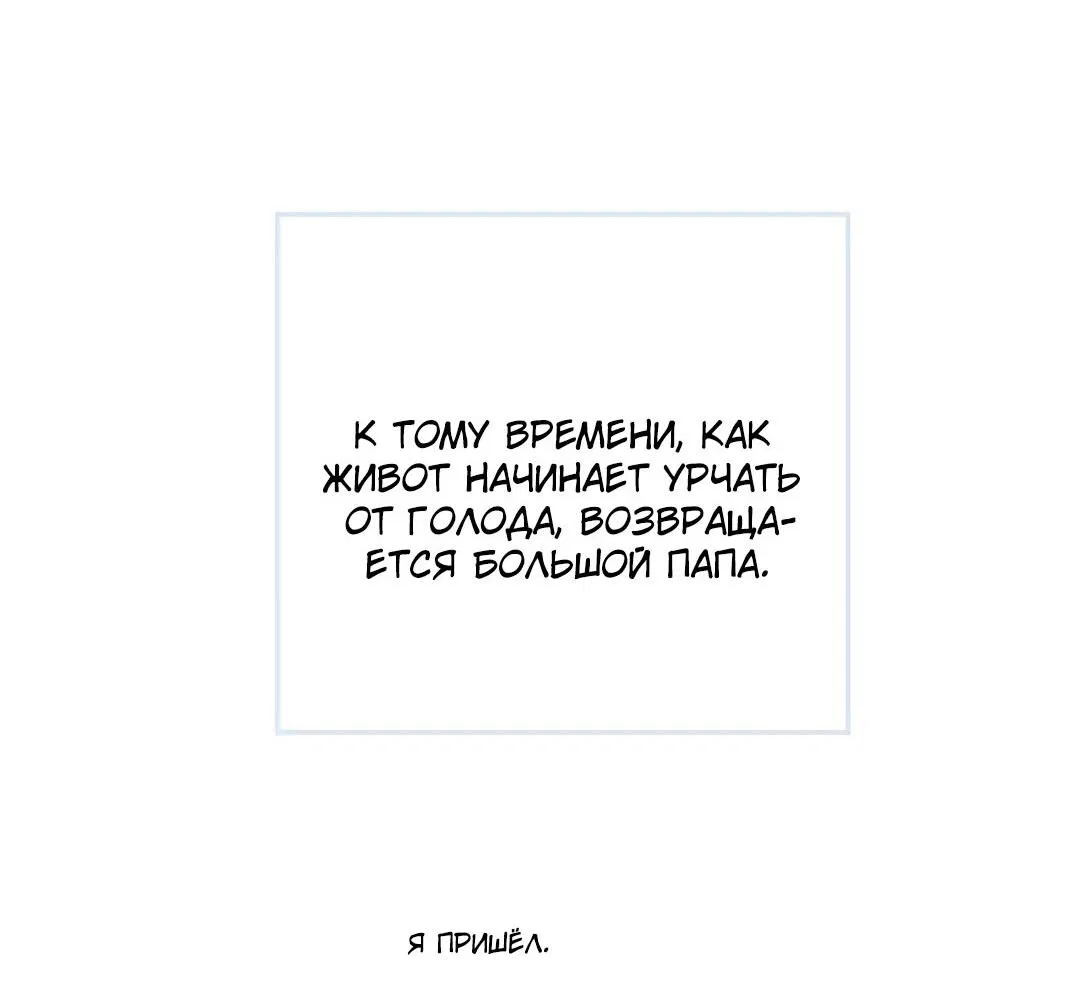 Манга Волны ищут тебя - Глава 12 Страница 18
