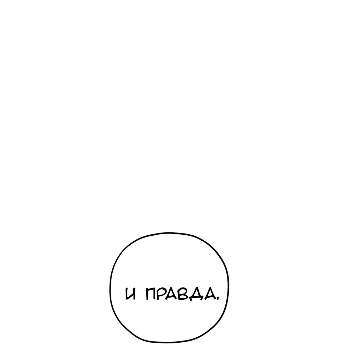 Манга Волны ищут тебя - Глава 15 Страница 40