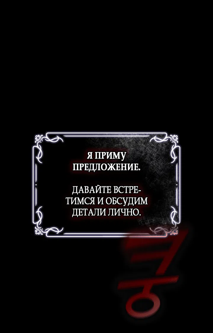 Манга Моя семья одержима мной - Глава 95 Страница 12