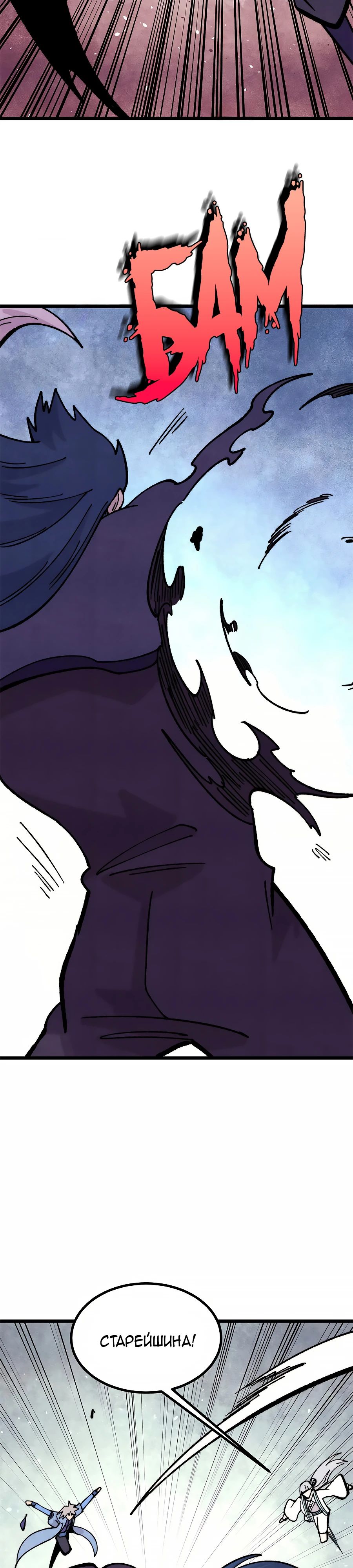 Манга Сильнейшая секта всех времен - Глава 457 Страница 14