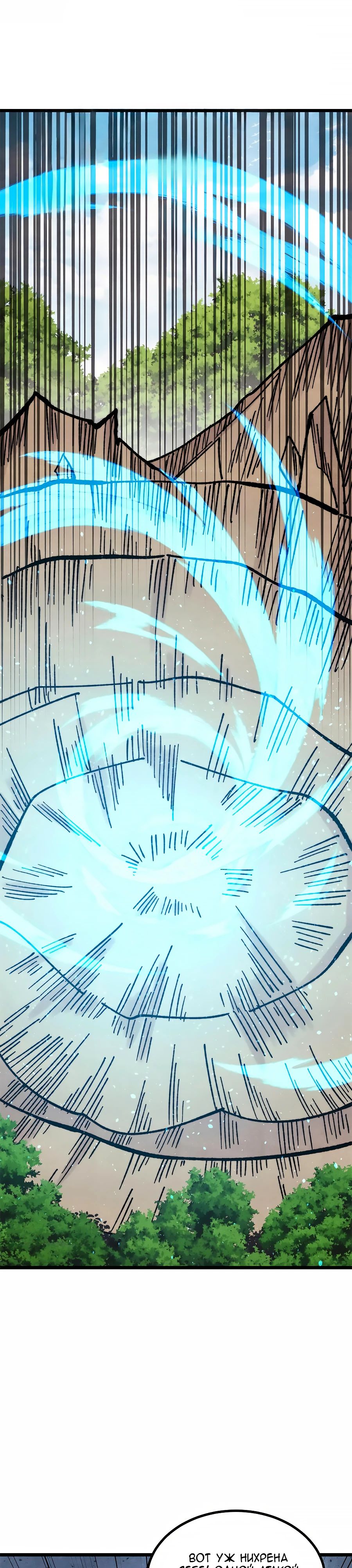 Манга Сильнейшая секта всех времен - Глава 457 Страница 18