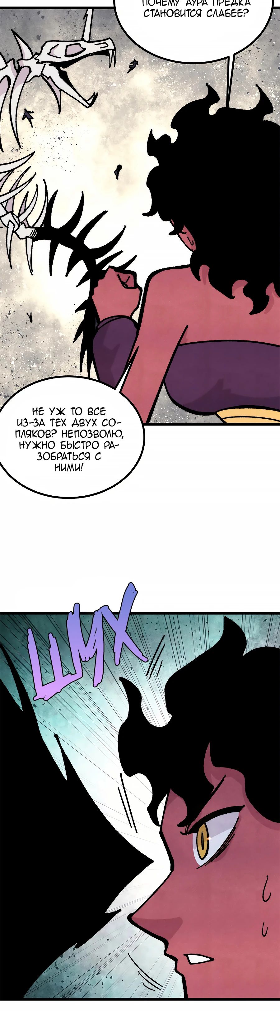 Манга Сильнейшая секта всех времен - Глава 457 Страница 8