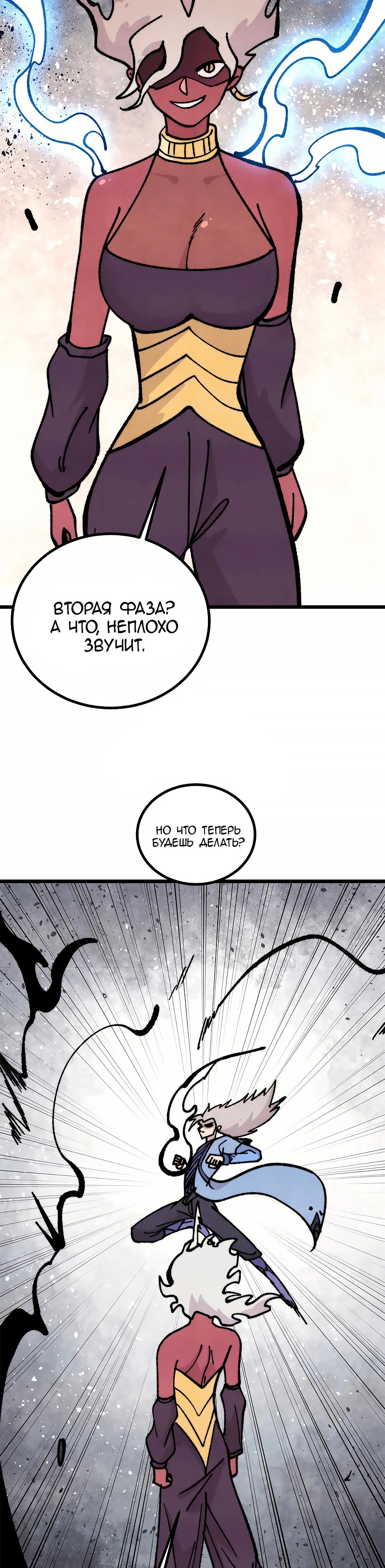 Манга Сильнейшая секта всех времен - Глава 457 Страница 16