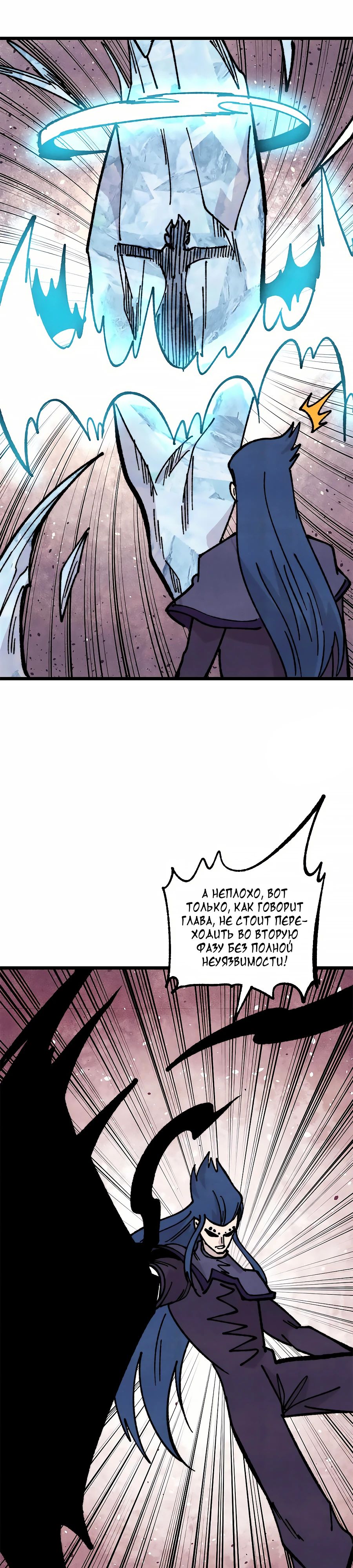 Манга Сильнейшая секта всех времен - Глава 457 Страница 13