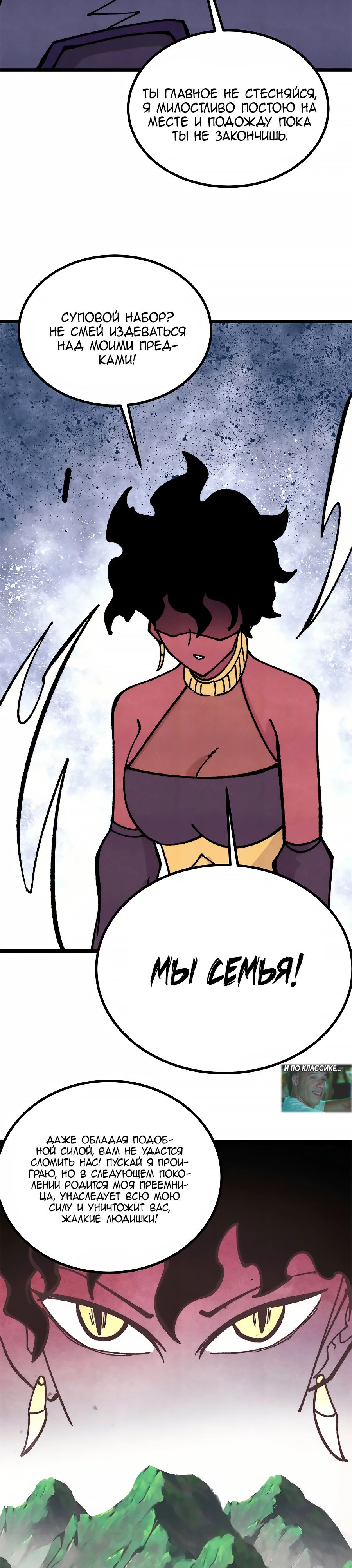 Манга Сильнейшая секта всех времен - Глава 457 Страница 10