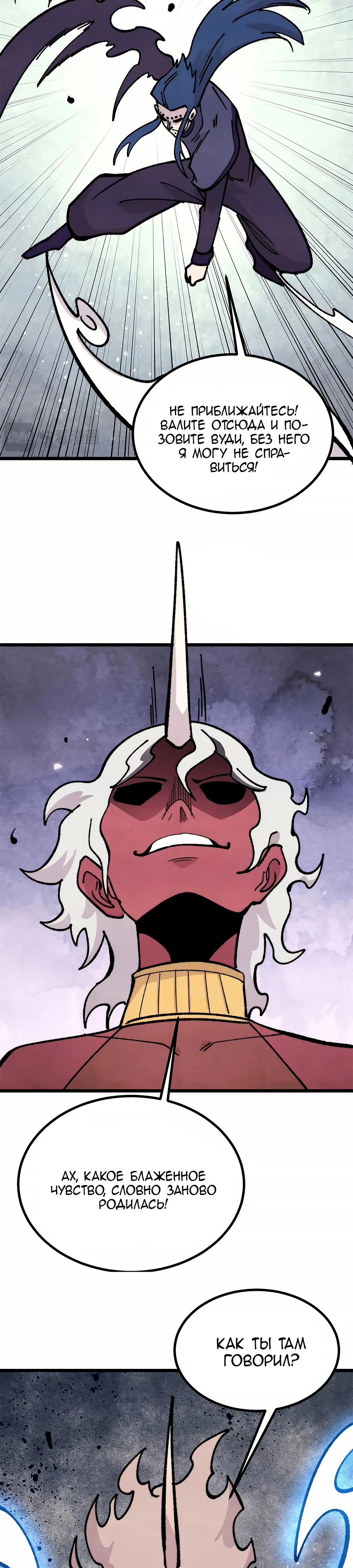 Манга Сильнейшая секта всех времен - Глава 457 Страница 15