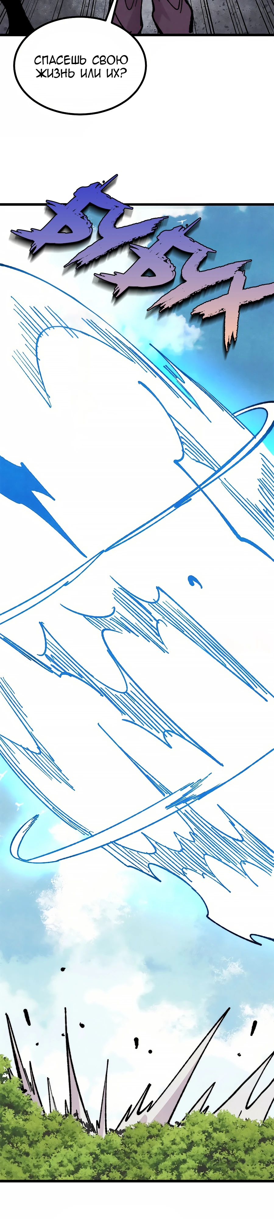 Манга Сильнейшая секта всех времен - Глава 457 Страница 17