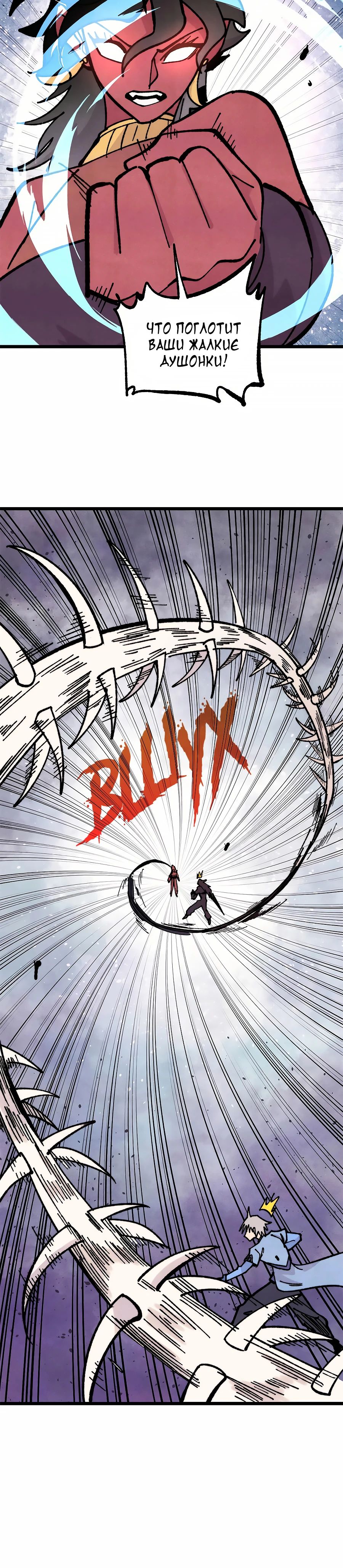 Манга Сильнейшая секта всех времен - Глава 457 Страница 12