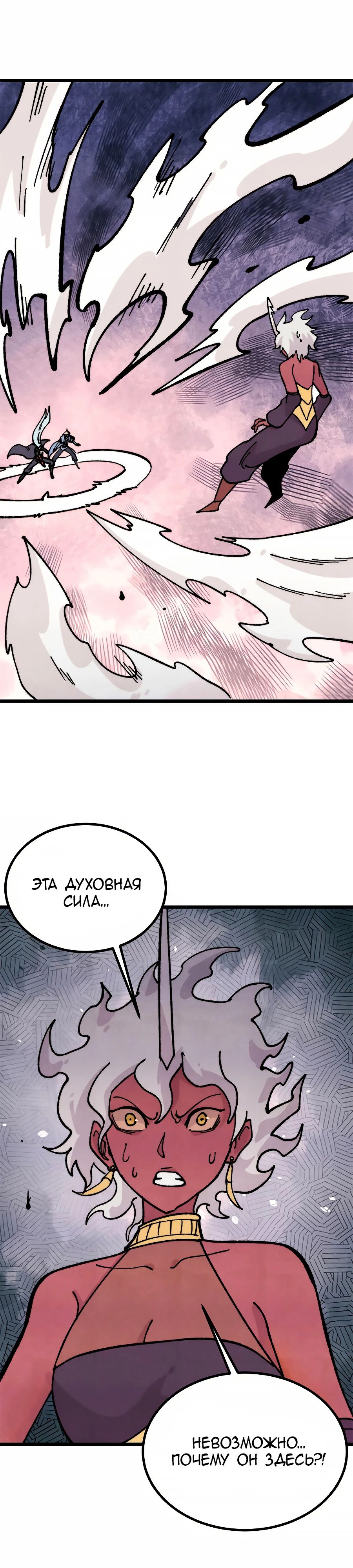 Манга Сильнейшая секта всех времен - Глава 458 Страница 1