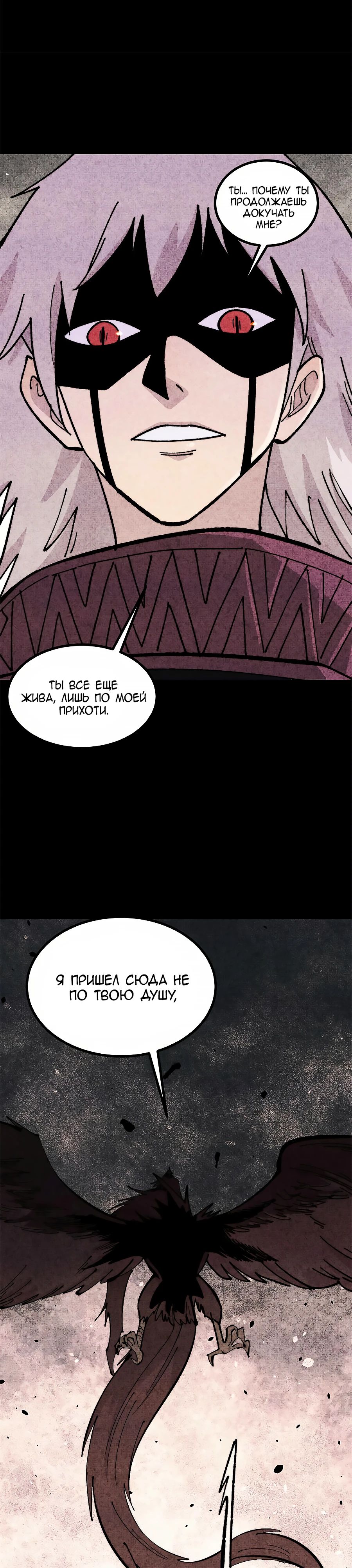 Манга Сильнейшая секта всех времен - Глава 458 Страница 17