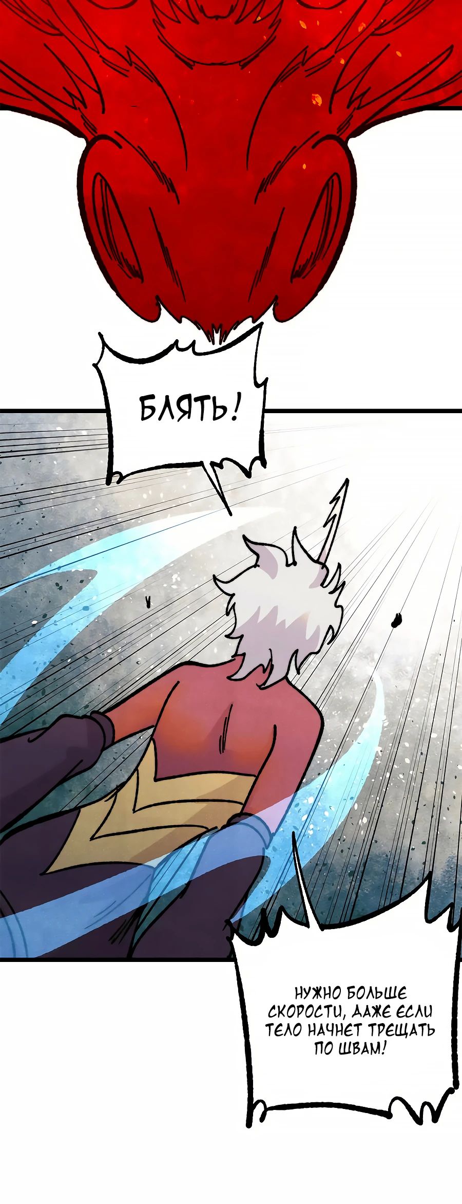 Манга Сильнейшая секта всех времен - Глава 458 Страница 4