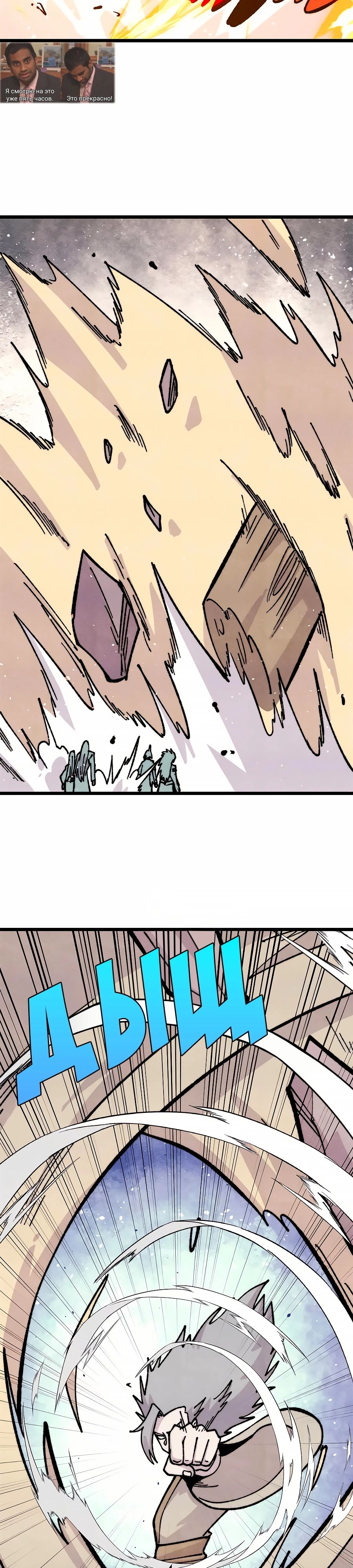 Манга Сильнейшая секта всех времен - Глава 458 Страница 9