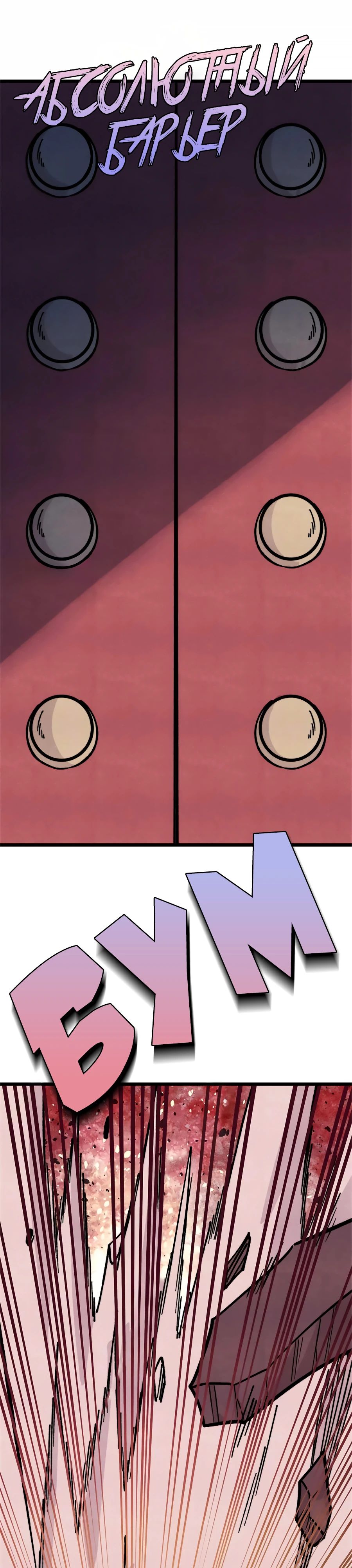 Манга Сильнейшая секта всех времен - Глава 467 Страница 21