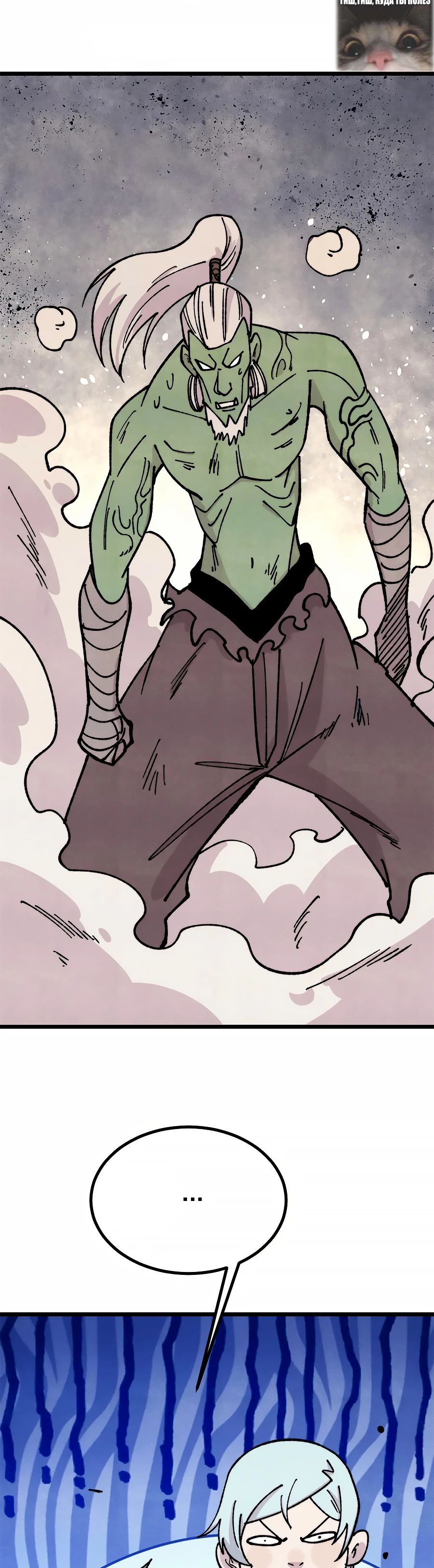 Манга Сильнейшая секта всех времен - Глава 467 Страница 16