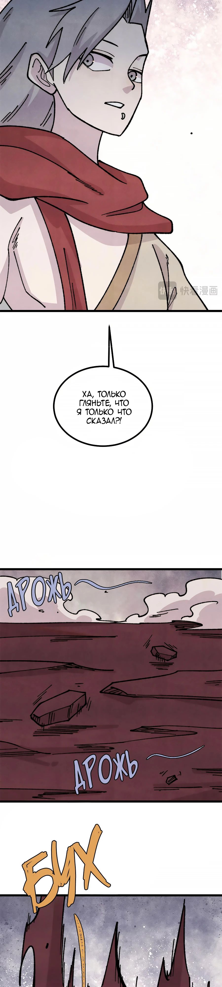 Манга Сильнейшая секта всех времен - Глава 467 Страница 9