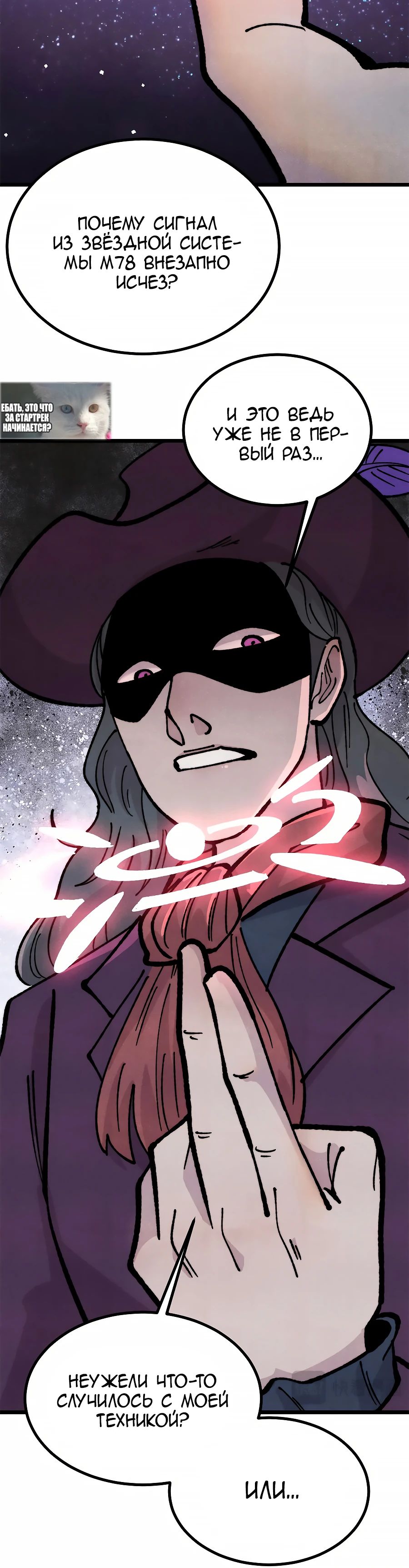 Манга Сильнейшая секта всех времен - Глава 467 Страница 4