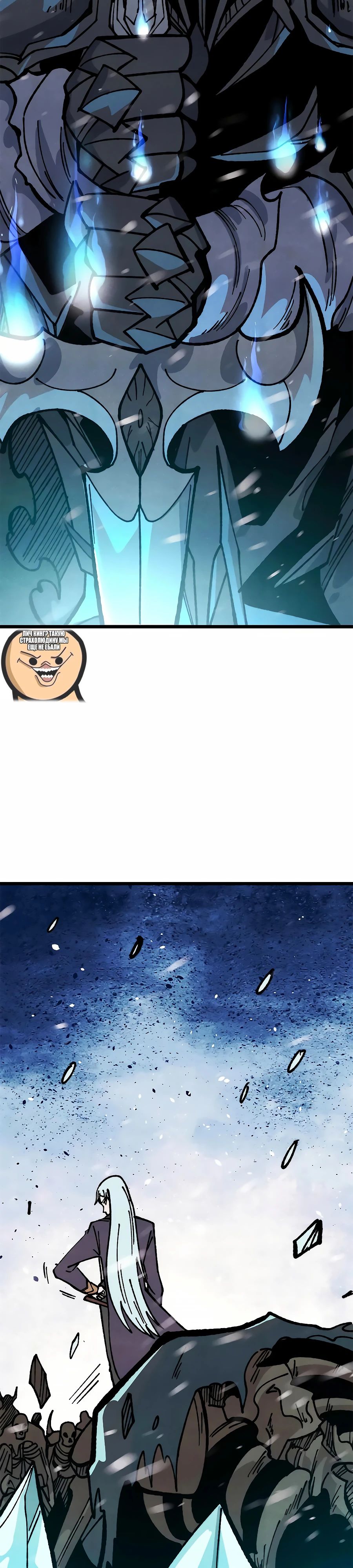 Манга Сильнейшая секта всех времен - Глава 468 Страница 23