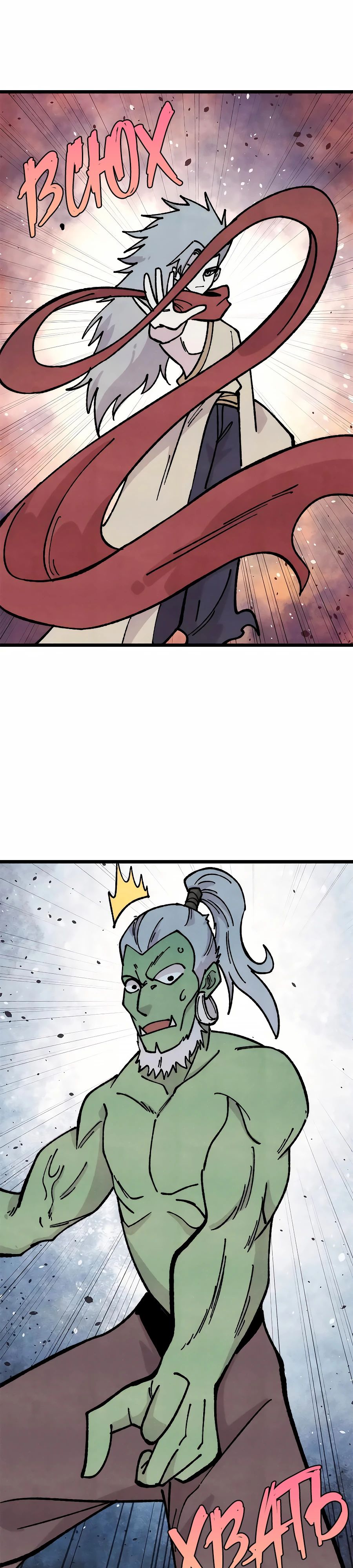 Манга Сильнейшая секта всех времен - Глава 468 Страница 1