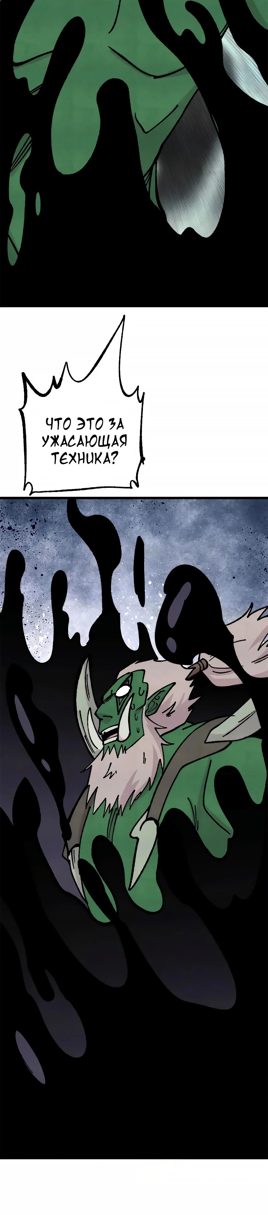 Манга Сильнейшая секта всех времен - Глава 468 Страница 12