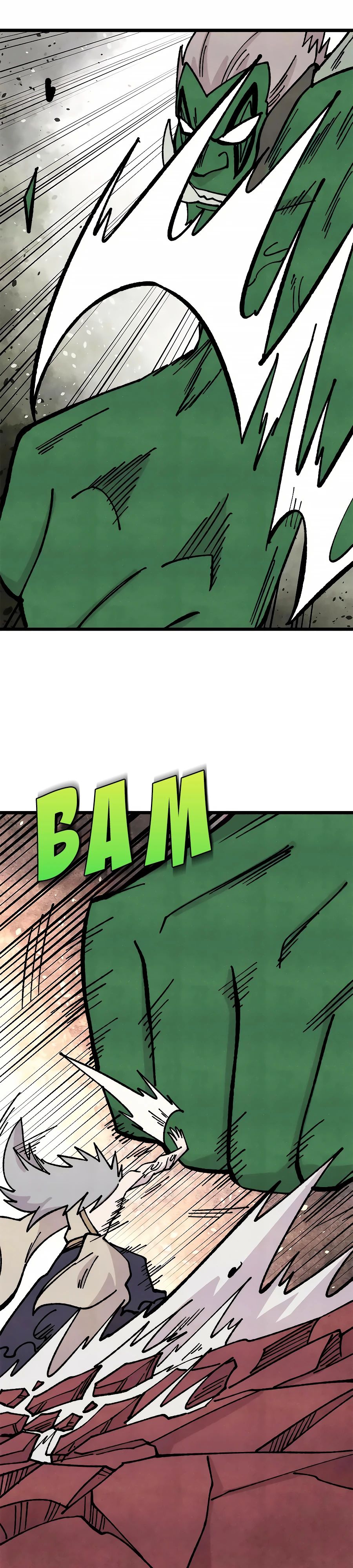 Манга Сильнейшая секта всех времен - Глава 468 Страница 9