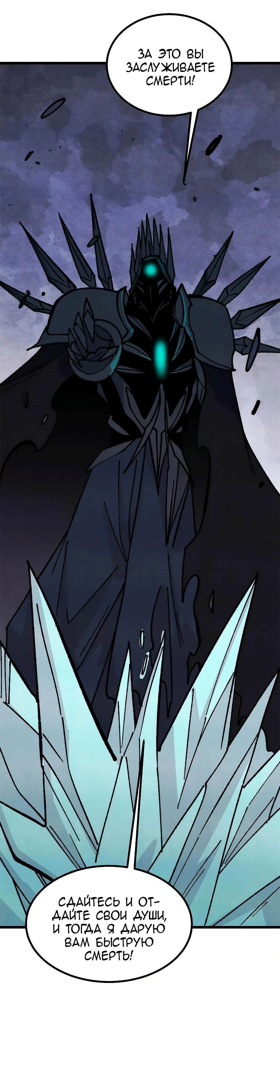 Манга Сильнейшая секта всех времен - Глава 468 Страница 20