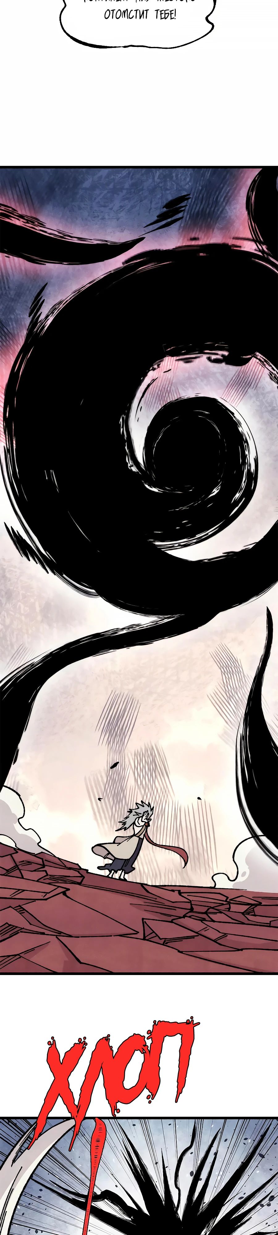 Манга Сильнейшая секта всех времен - Глава 468 Страница 14