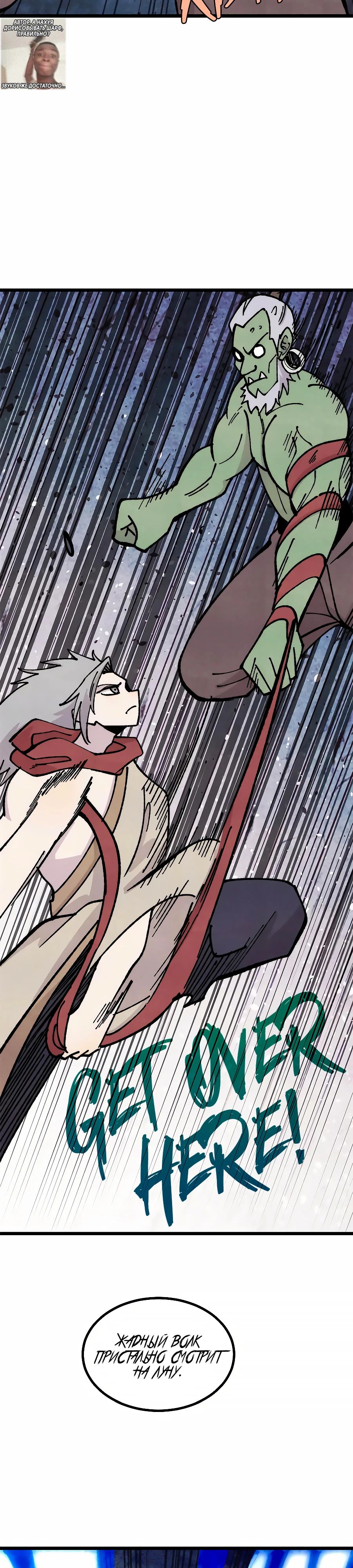 Манга Сильнейшая секта всех времен - Глава 468 Страница 2