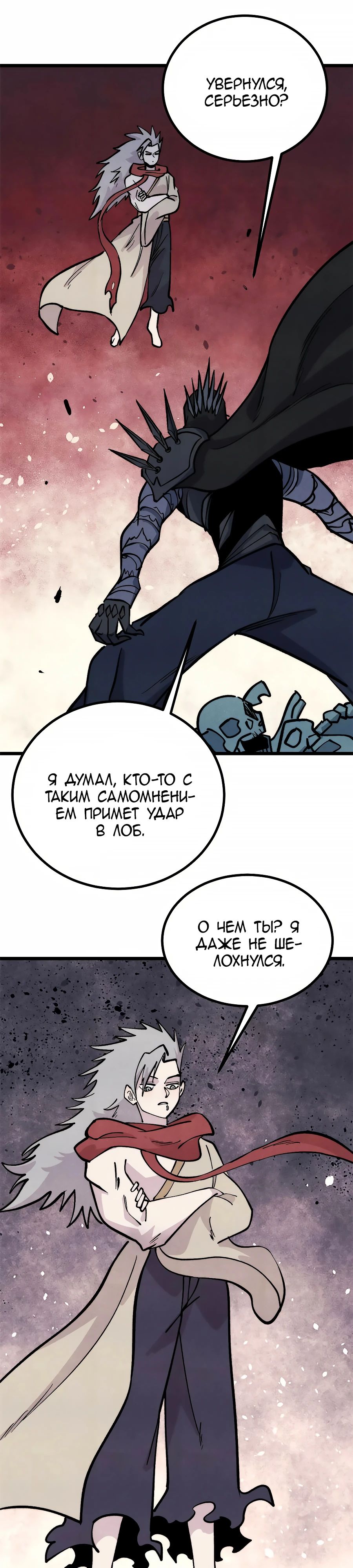 Манга Сильнейшая секта всех времен - Глава 469 Страница 10