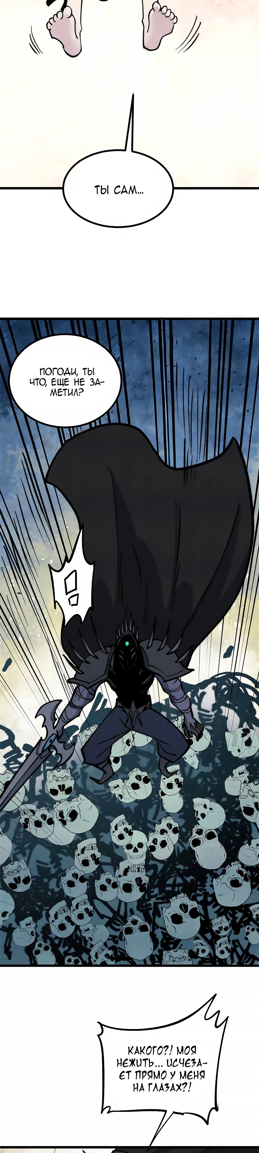 Манга Сильнейшая секта всех времен - Глава 469 Страница 11