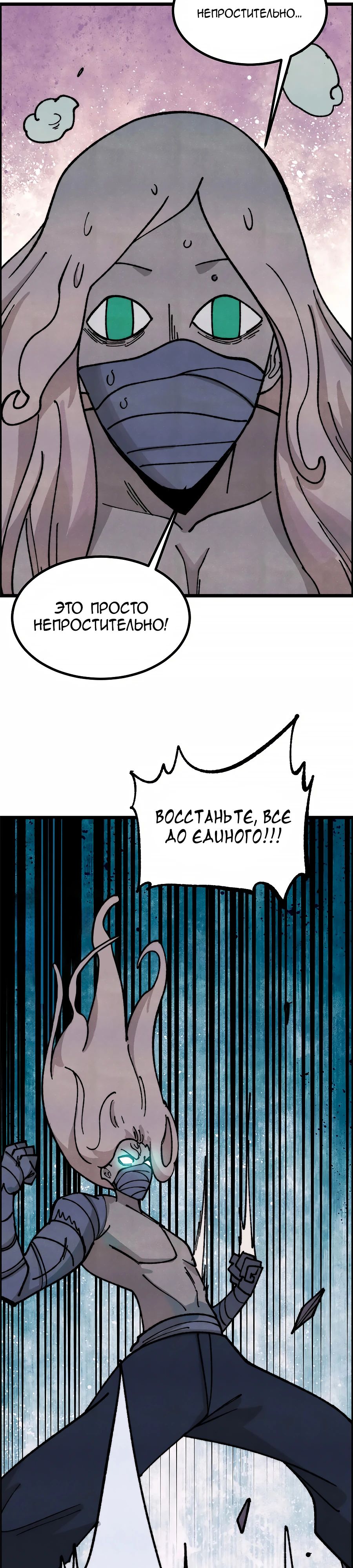 Манга Сильнейшая секта всех времен - Глава 469 Страница 19