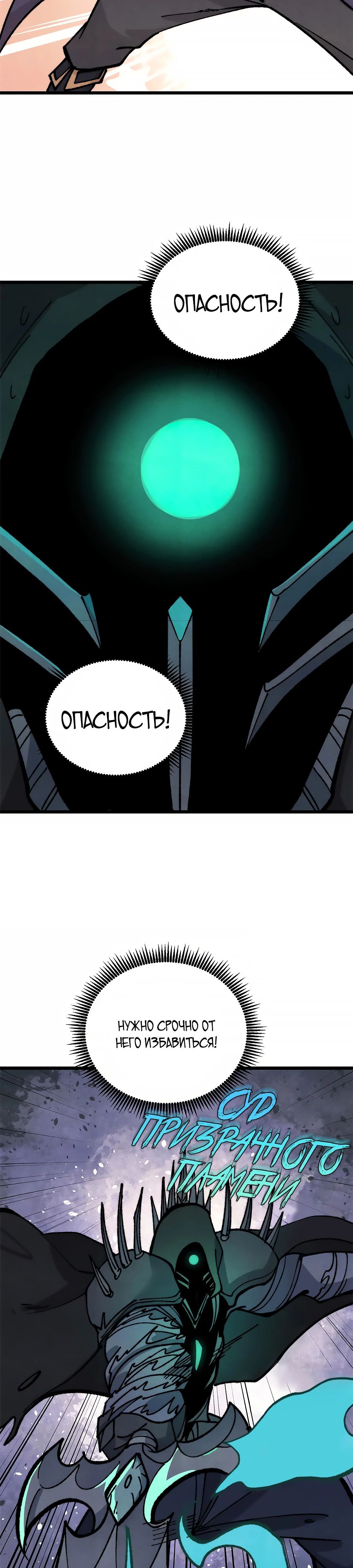 Манга Сильнейшая секта всех времен - Глава 469 Страница 15