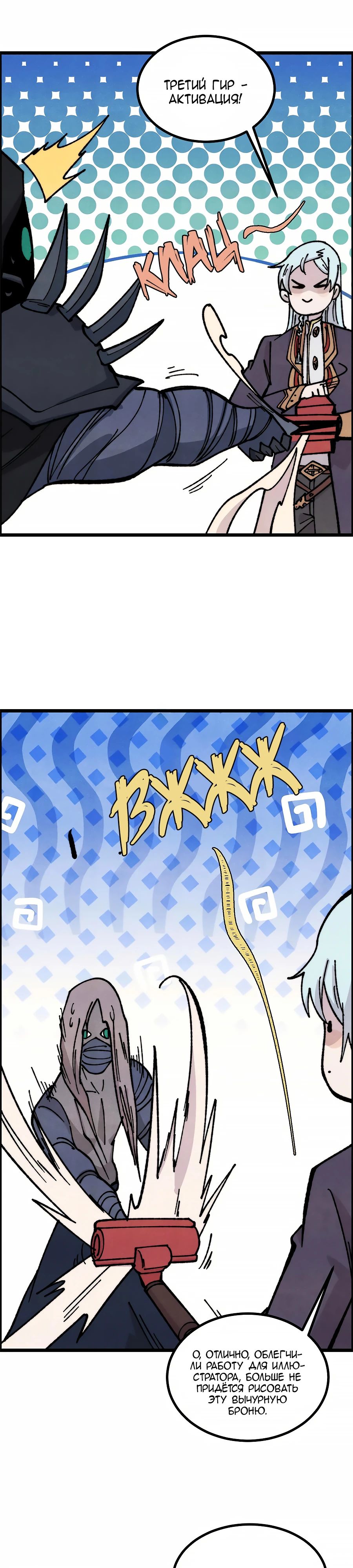 Манга Сильнейшая секта всех времен - Глава 469 Страница 18