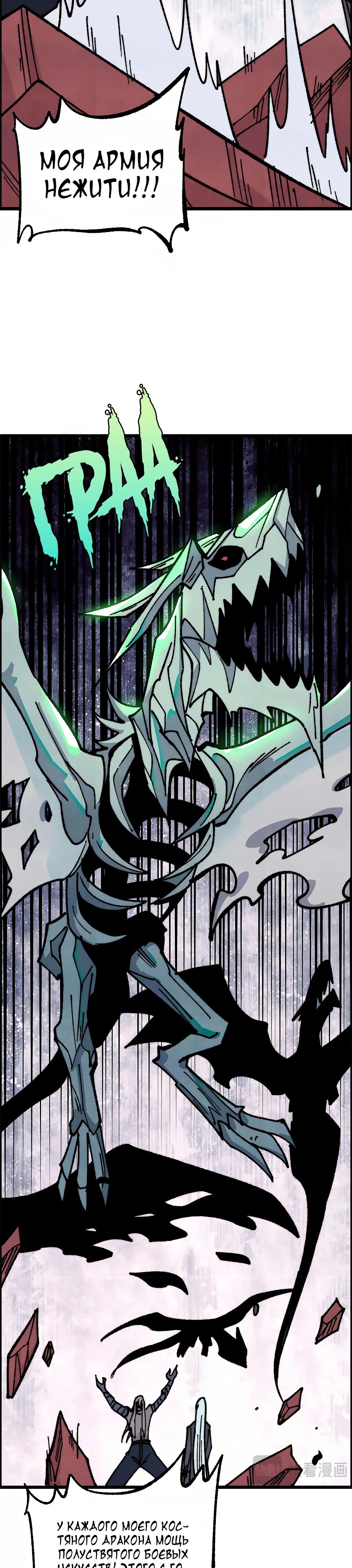 Манга Сильнейшая секта всех времен - Глава 469 Страница 20