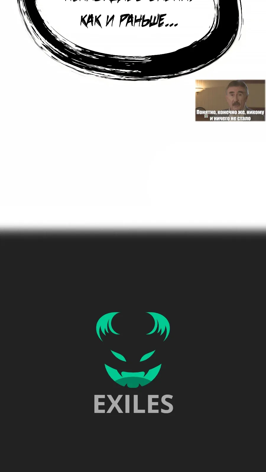 Манга Сильнейшая секта всех времен - Глава 470 Страница 25