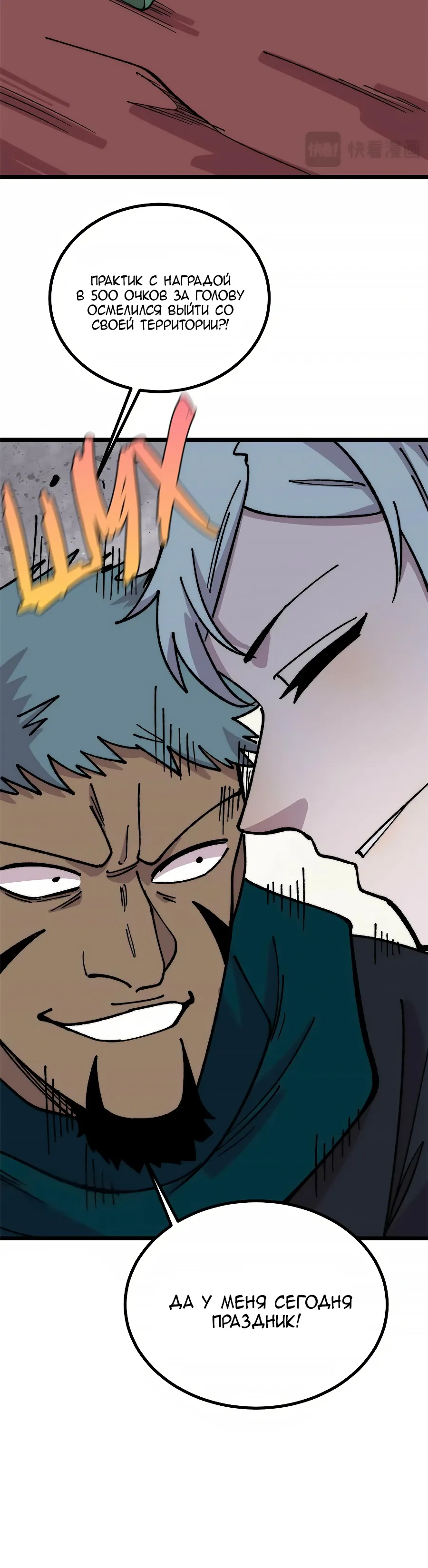 Манга Сильнейшая секта всех времен - Глава 471 Страница 16