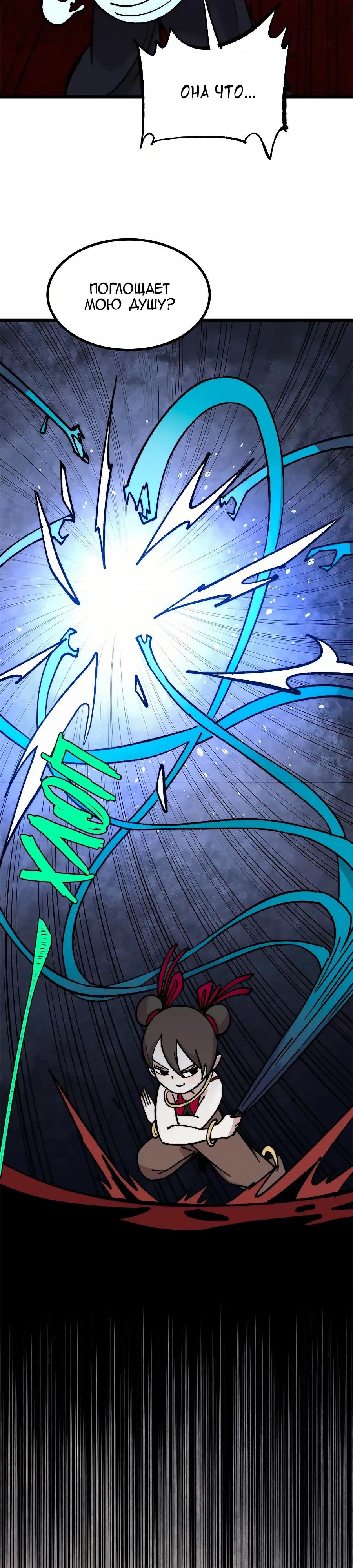 Манга Сильнейшая секта всех времен - Глава 471 Страница 14