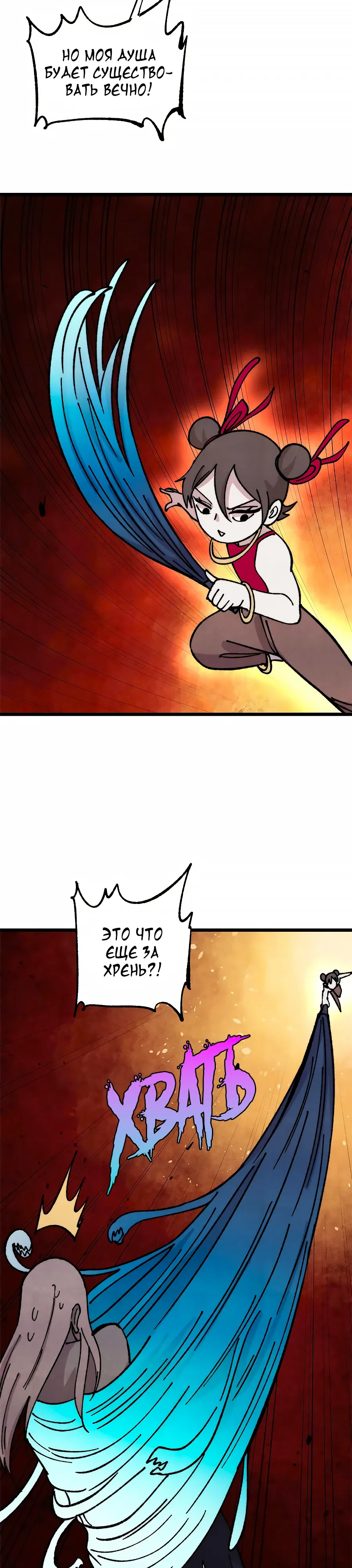 Манга Сильнейшая секта всех времен - Глава 471 Страница 13