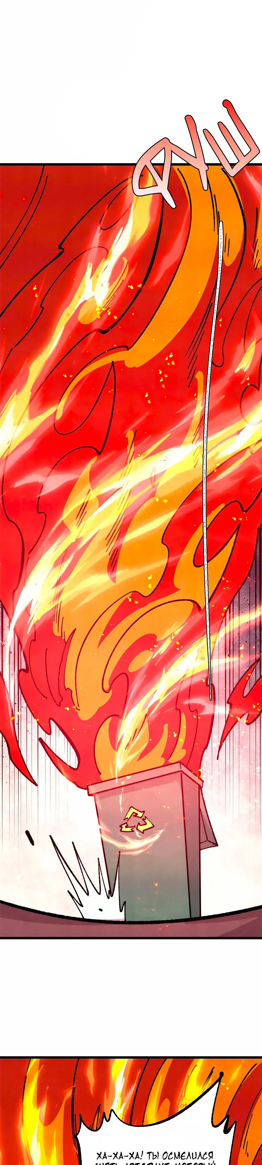 Манга Сильнейшая секта всех времен - Глава 471 Страница 9